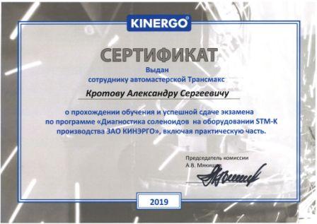 Ремонт КПП (коробок передач) Infiniti в сертифицированном СТО
